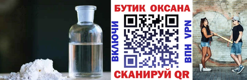 наркотики  Ленинск  Бутират GHB 