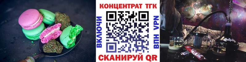 Еда ТГК конопля  Ленинск 