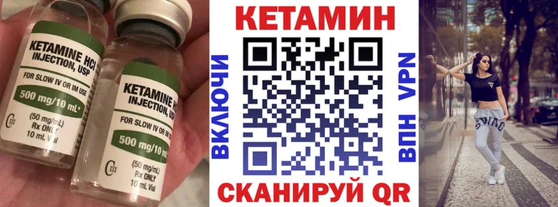 Кетамин VHQ  наркошоп  Ленинск 