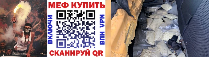 МЯУ-МЯУ 4 MMC Ленинск